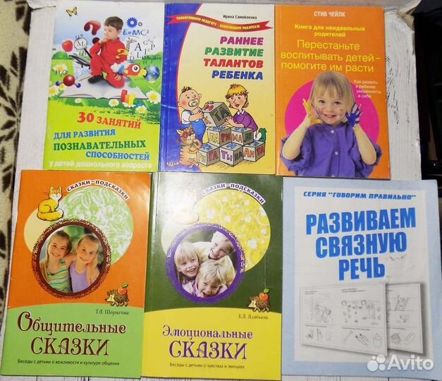 Книги для детей и о воспитании
