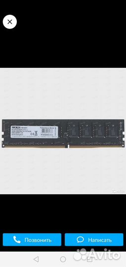 Оперативная память