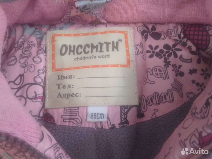 Зимний комбинезон