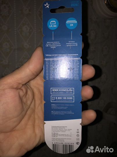 Батарейки для игрушек