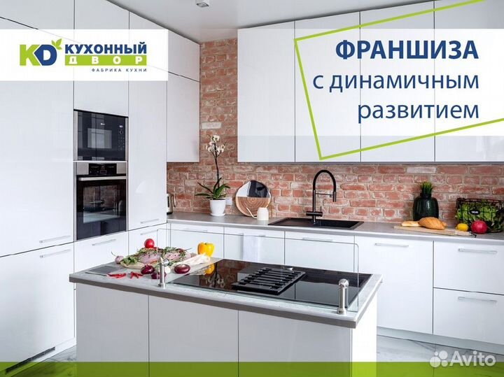 Франшиза мебельной фабрики. Кухонный Двор
