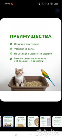 Наполнитель древесный