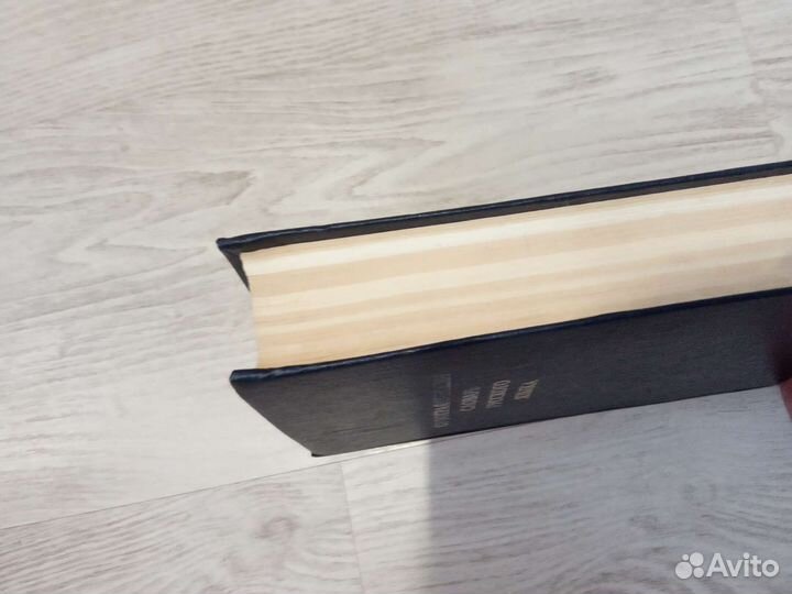 Орфографический словарь русского языка