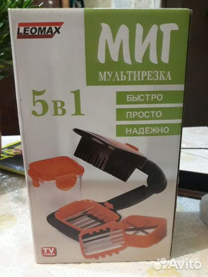Мультирезка Миг 5в 1