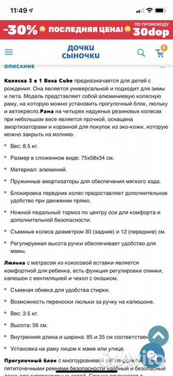Коляска 3 в 1 bexa cube б/у