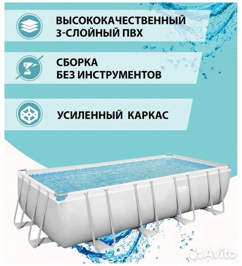Бассейн Bestway Power Steel Frame 549х122 см