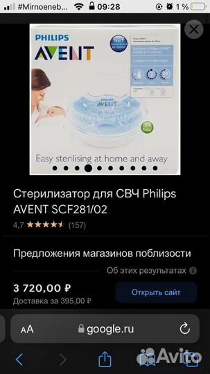 Стерилизатор