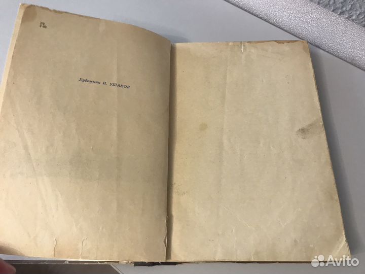 Виталий Губарев Необыкновенные приключения 1963