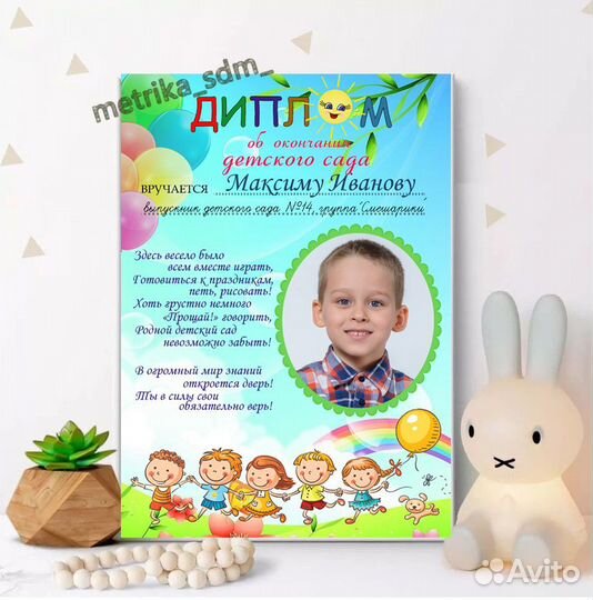 Дипломы к выпускным