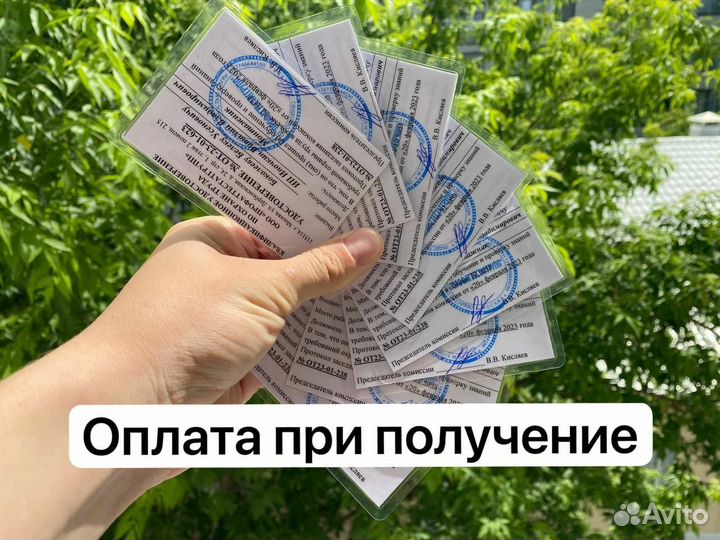 Обучение, Корочки, Удостоверения