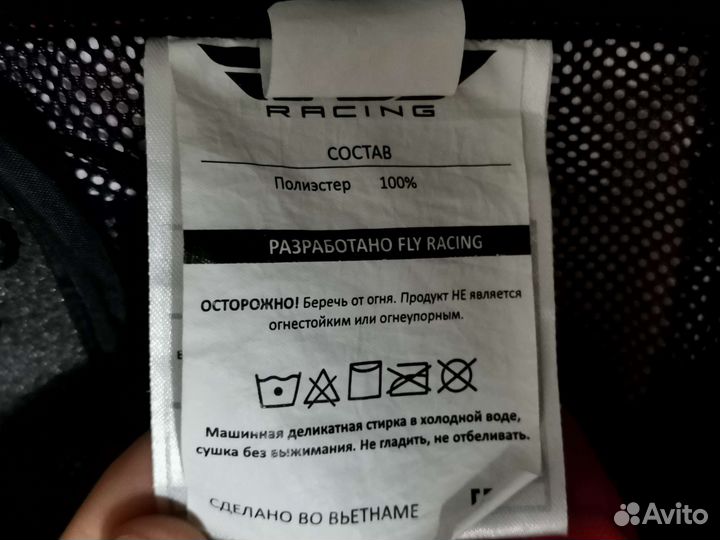 Экипировка мотоциклиста бу