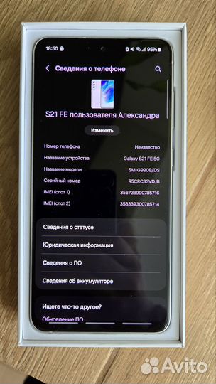 Samsung Galaxy S21 FE 5G, 8/256 ГБ