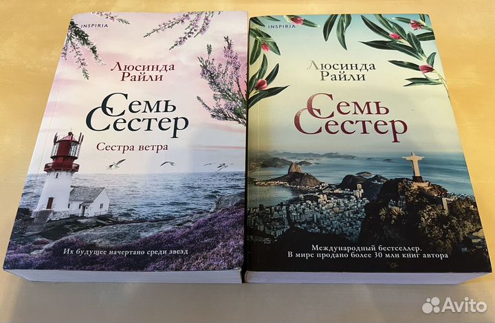 7 сестер райли люсинда