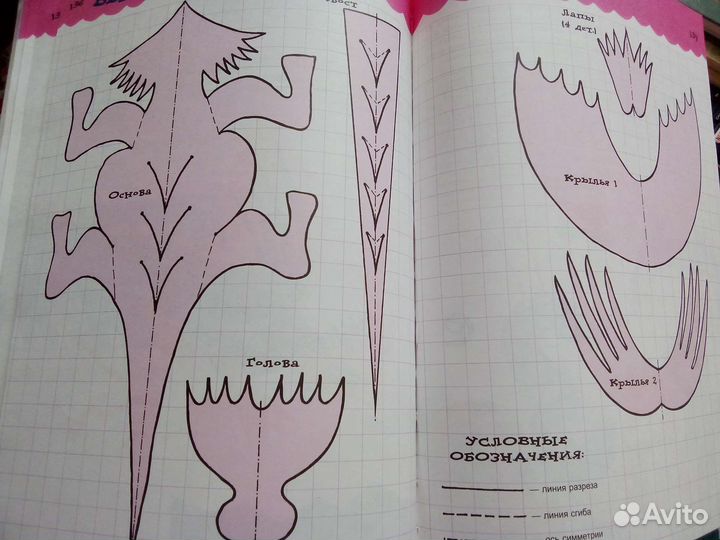 Книги Поделки из бумаги