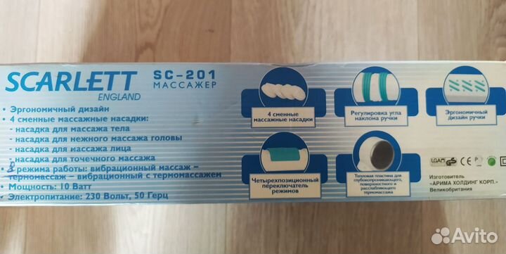 Массажёр Скарлетт электрический для тела и лица