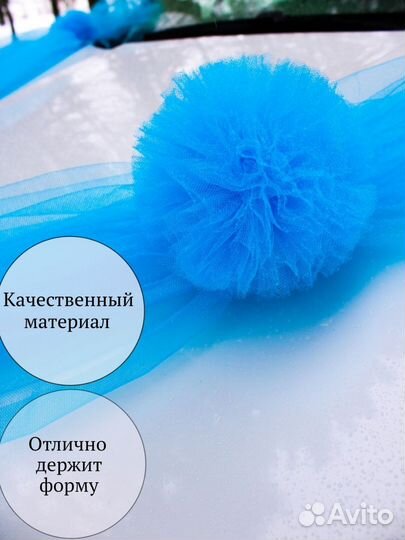 Свадебное украшение на автомобиль, лента на машину