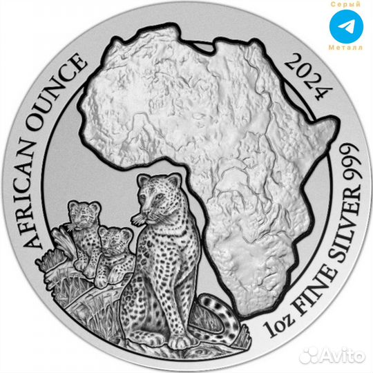 Руанда 2023 2024 морская, лунная, африканская