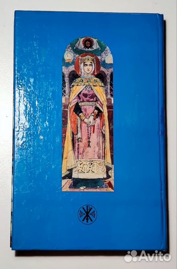 Протоирей Лев Лебедев - Крещение Руси