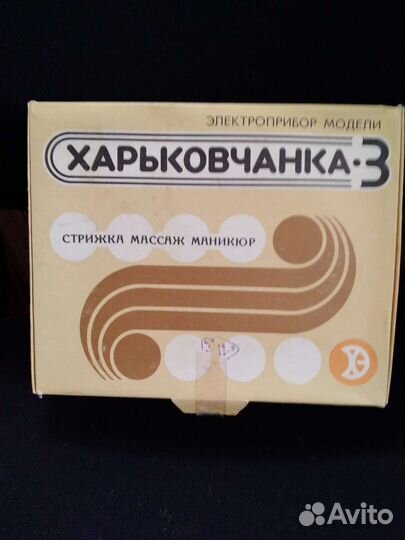 Электроприборы СССР
