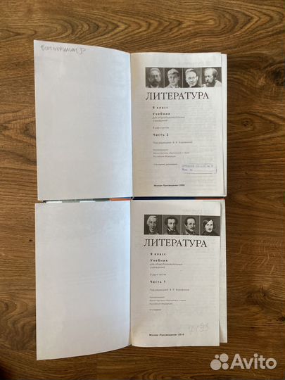 Учебники 9 класс