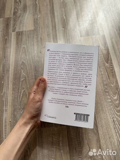 Книга Джейн Биркин 