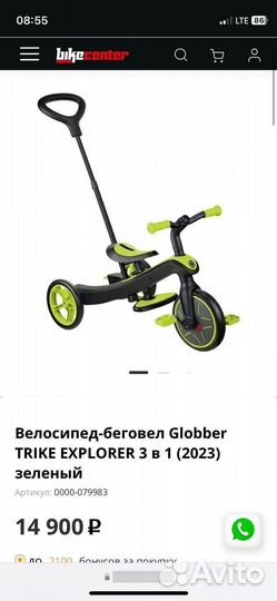 Беговел globber