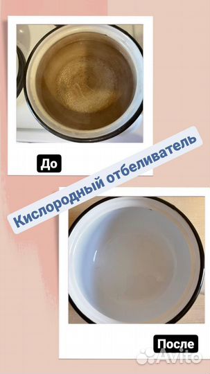 Чудо порошок (Кислородный отбеливатель)