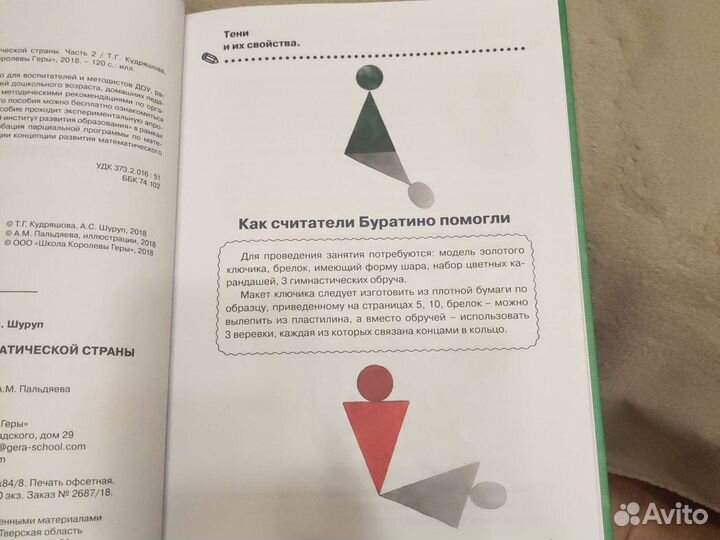 В гостях у математической королевы