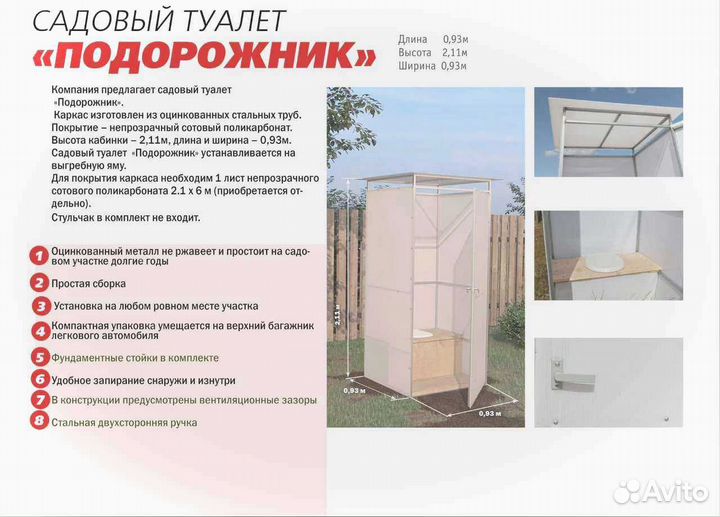 Садовый туалет с доставкой от производителя