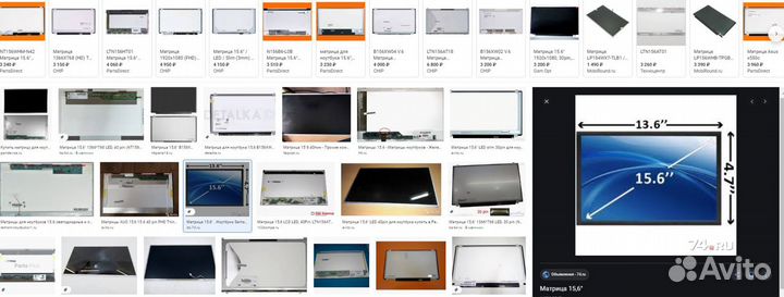 Дисплеи для ноутбуков б/у от 10 до 17,3 дюймов