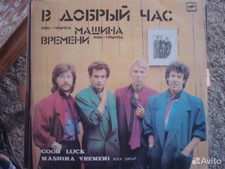 Виниловые пластинки