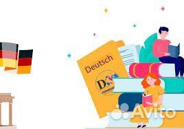 Уроки немецкого языка