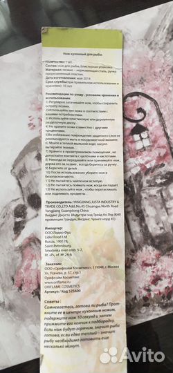 Набор посуды Орифлейм новый, ножи кухонные