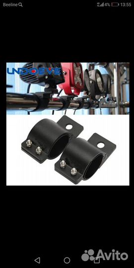 Кронштейны для противотуманок