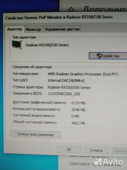 Ryzen3 1200, RX 550 2 Гб