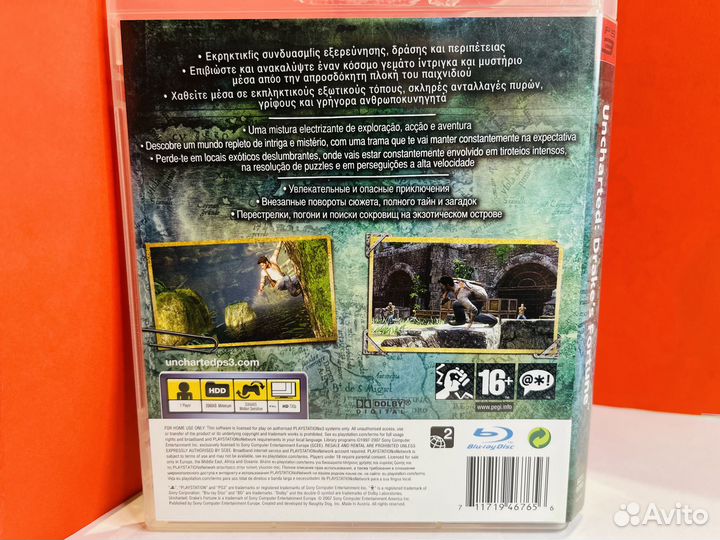 Uncharted Drakes Fortune PS3