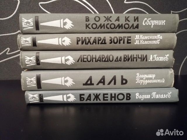 Книги жзл