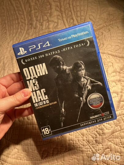 Одни из нас ps4