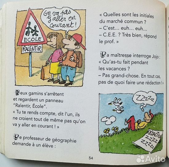 Книги на французском языке