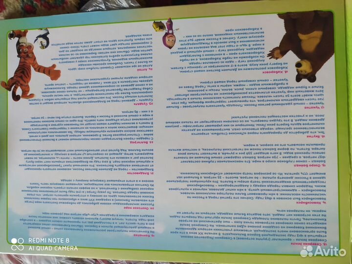 Магниты+карта Маша и Медведь-Большое путешествие