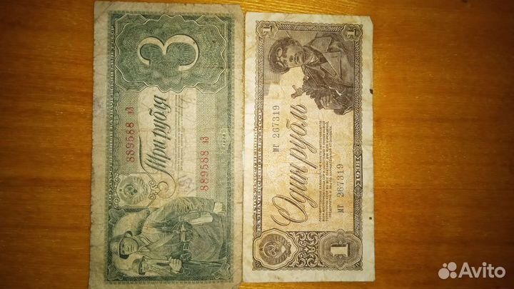 Банкноты СССР