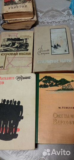 Литература советского периода