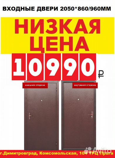 Двери входные Димитровград, стоимость реальная