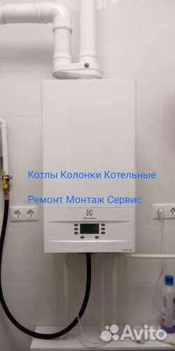 Ремонт газовых колонок и котлов любых марок