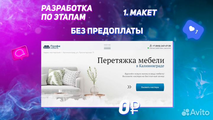 Создание сайта + продвижение в Набережных Челнах