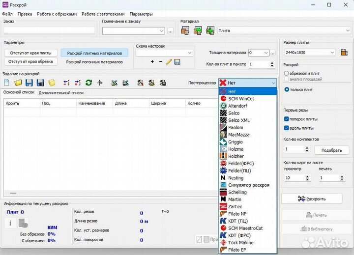 Базис мебельщик 11 + базы модули