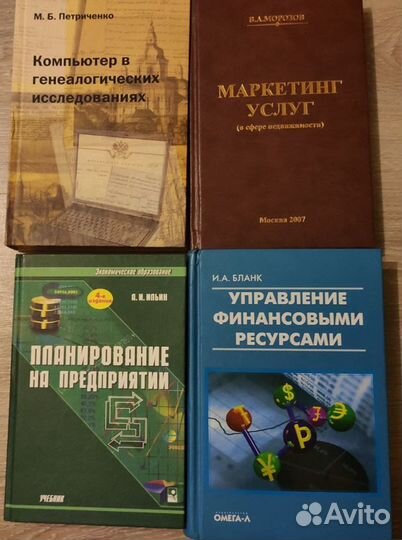 Экономическая литература (книги по экономике)