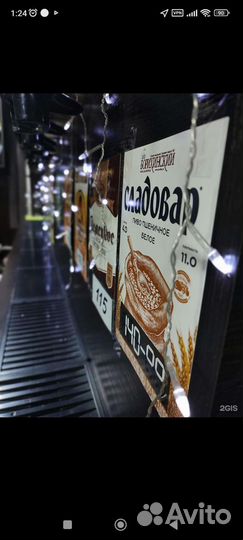 Бар- магазин