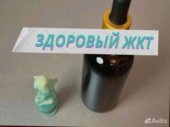 Средство для желудка