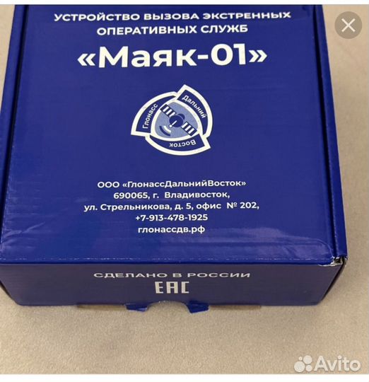 Эра глонасс